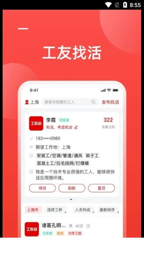工友慧3