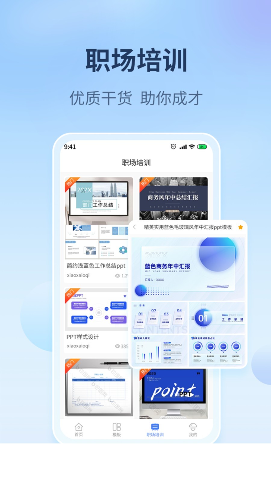 蘑菇易办公1