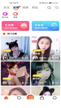 彩蝶直播1