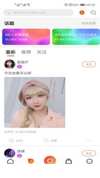 彩蝶直播2