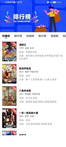 火焰视频免费版1