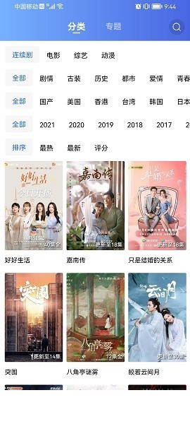 火焰视频免费版3
