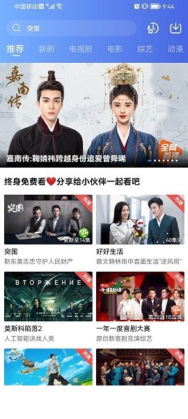 火焰视频免费版4
