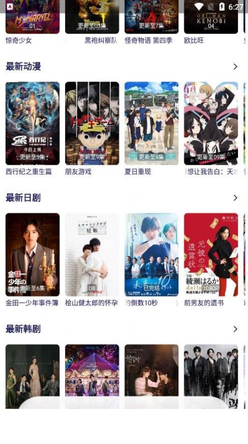 竹子影视手机版1