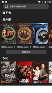 影视森林免费版2