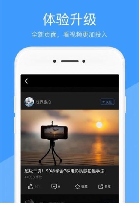 流星视频1