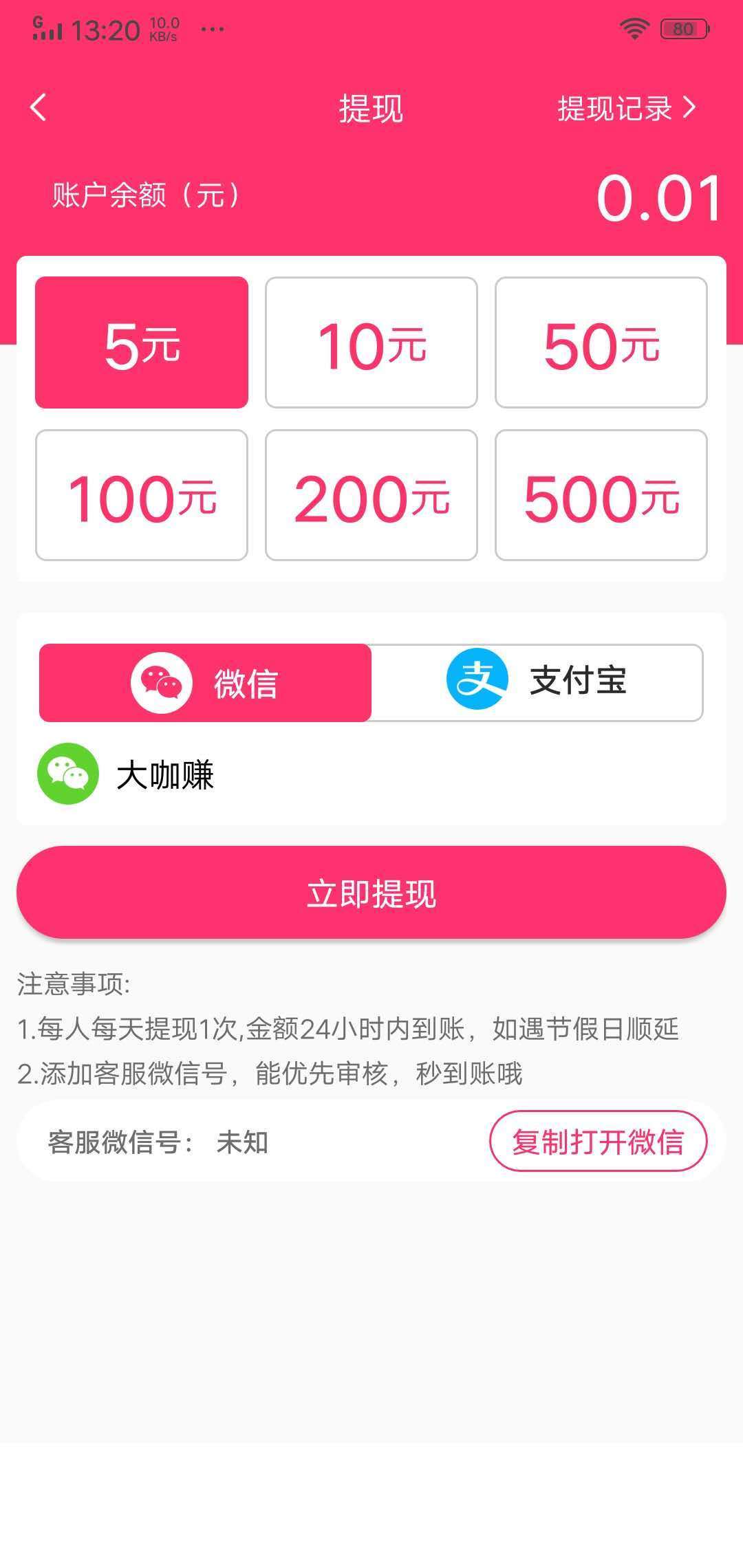 蟠桃短视频2