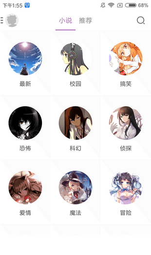 曲奇动漫2