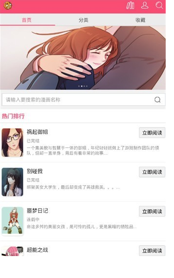 曲奇动漫3