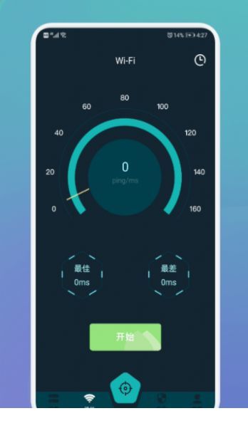 无线网万能伴侣1