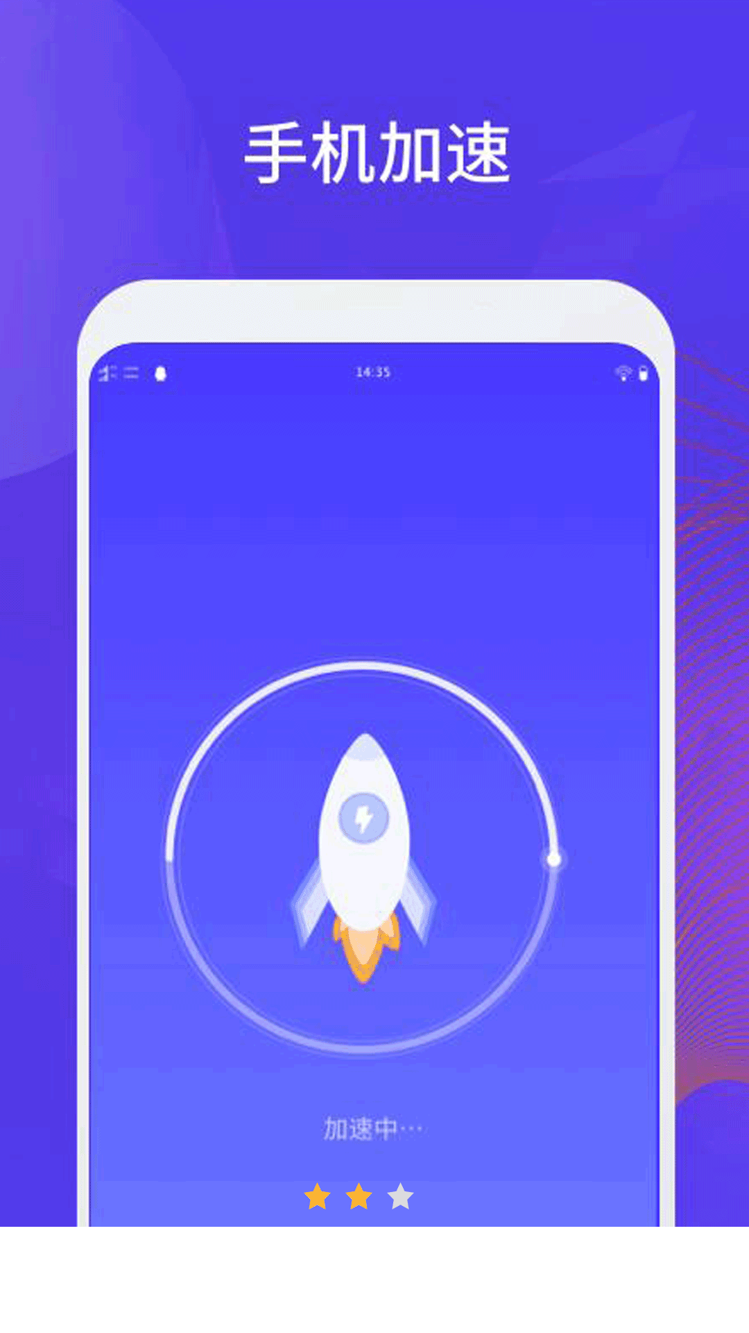 精灵清理管家1