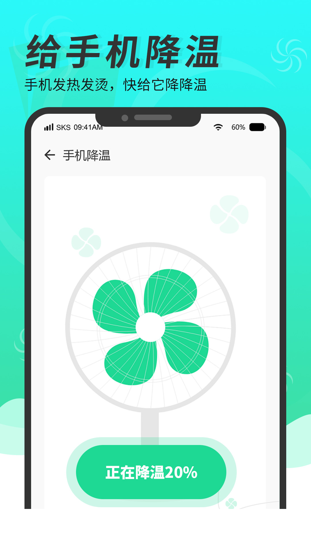 精灵清理管家3