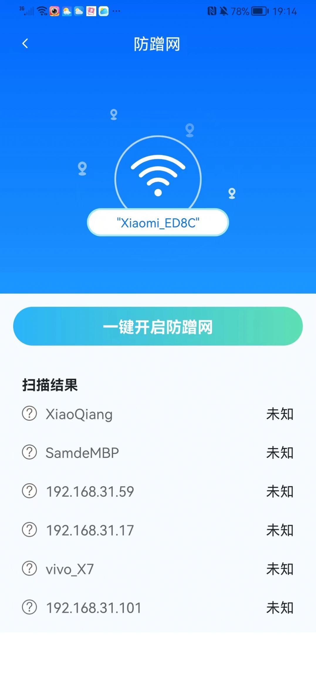 加强连3