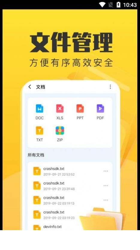 手机管理卫士2