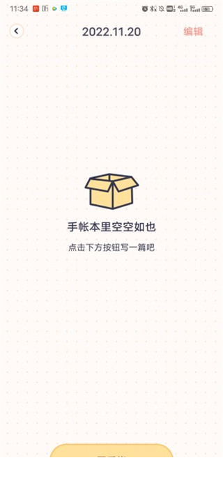 布丁手帐1