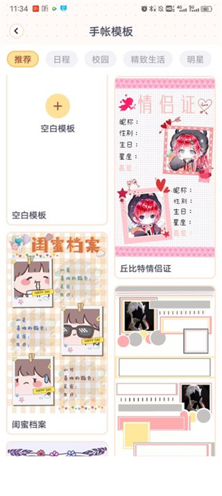 布丁手帐2