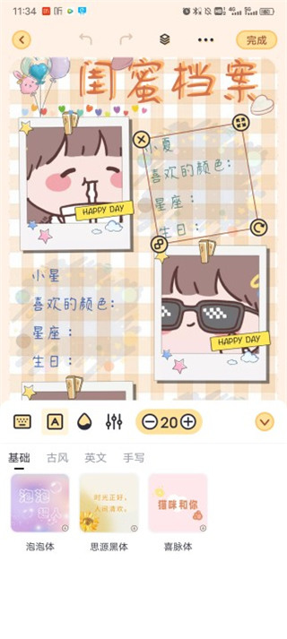 布丁手帐3