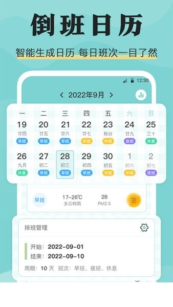 糖果倒班1