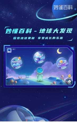 地球大发现1