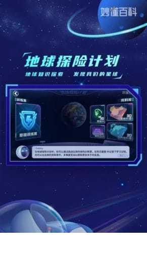 地球大发现2