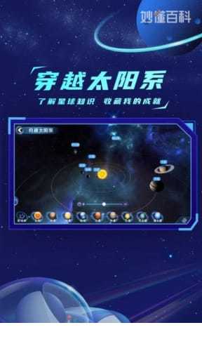 地球大发现3