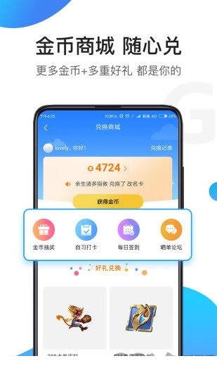 骑士助手7.1.01