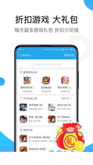 骑士助手7.1.03