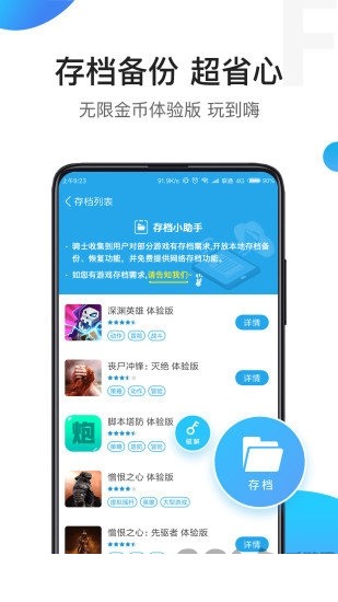 骑士助手7.1.04