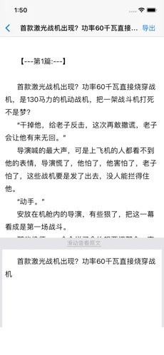 狗屁不通文章生成器1
