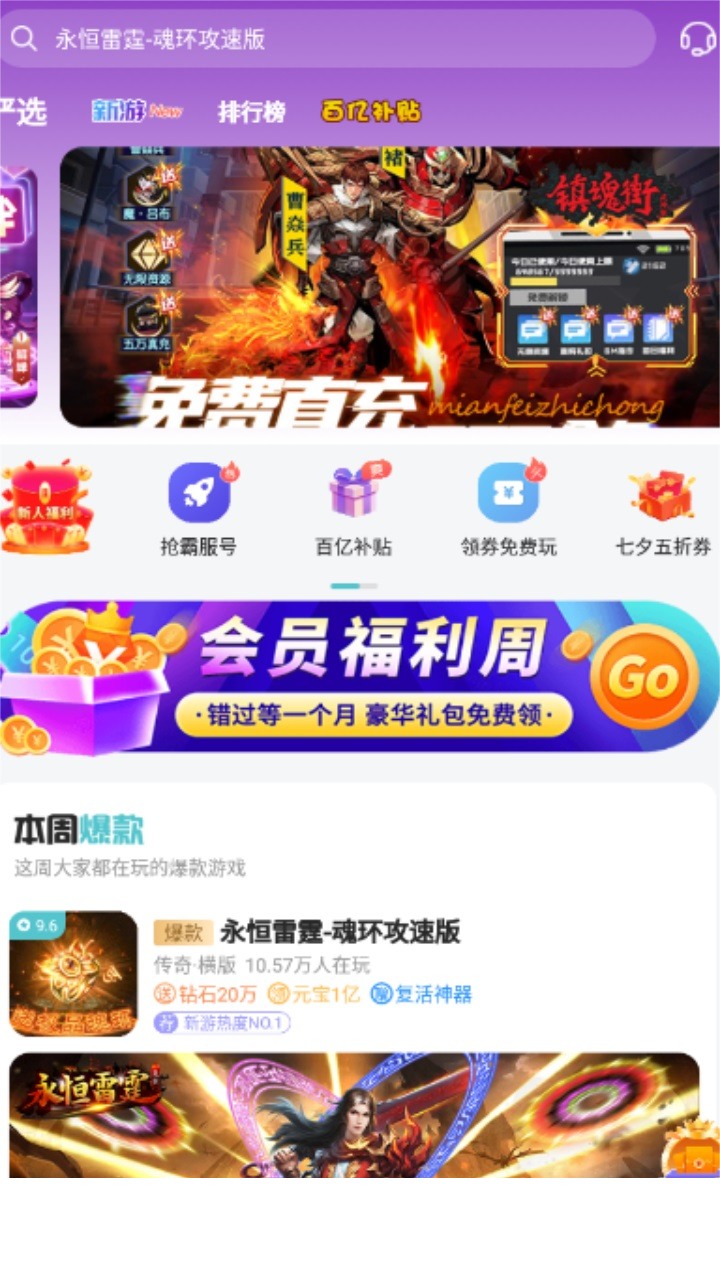 嘿咕游戏盒2