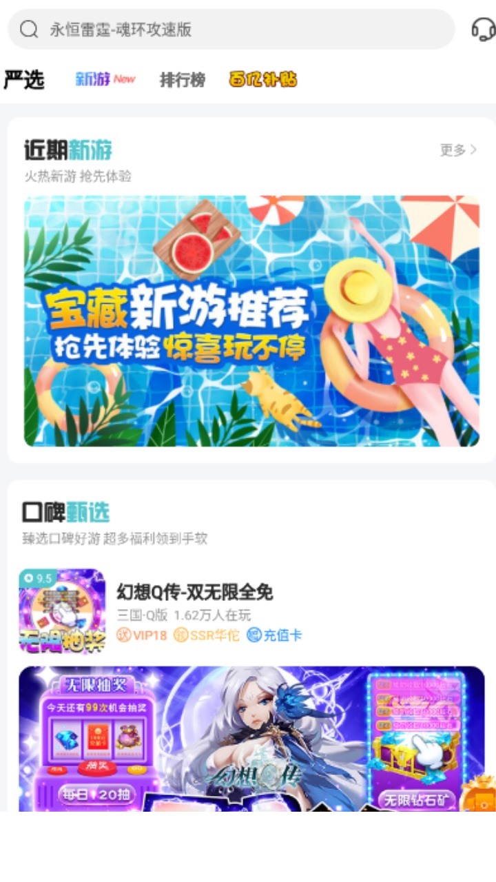 嘿咕游戏盒3