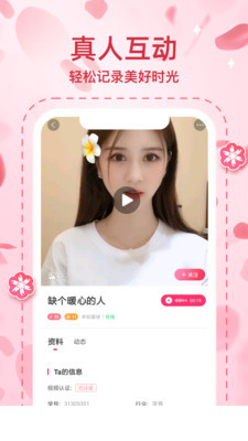 桃缘交友4