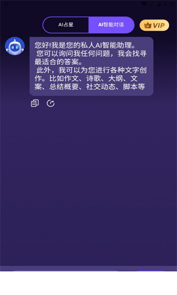 AI恋爱专家2