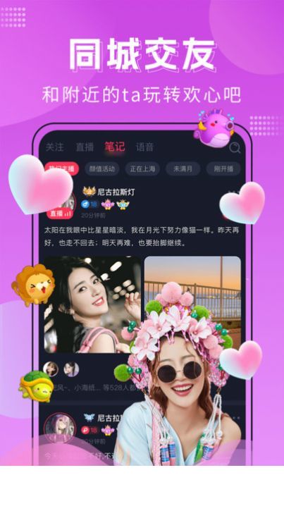 迷遇聊天1