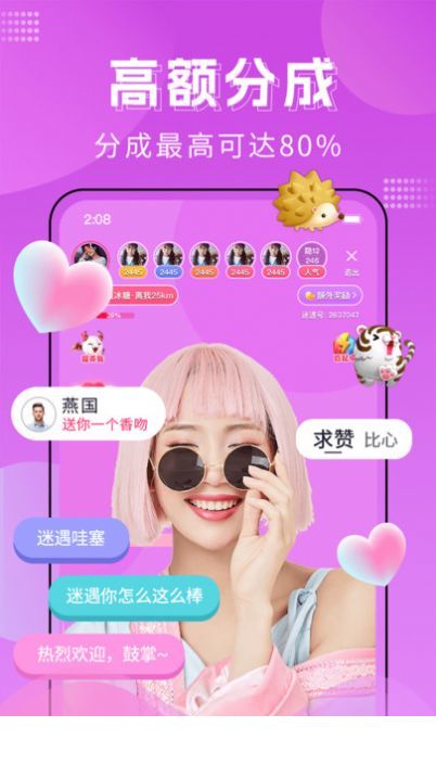 迷遇聊天3