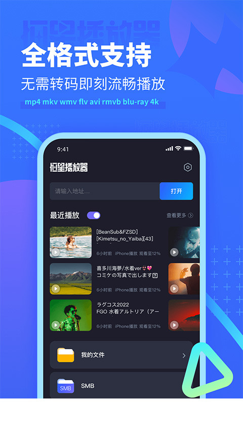 恒星播放器1
