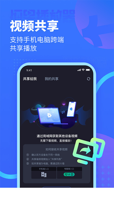 恒星播放器3