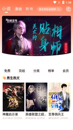 心悦阅读2