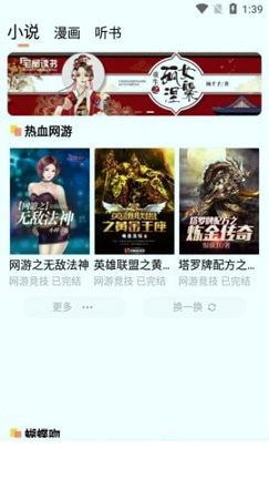 心悦阅读3