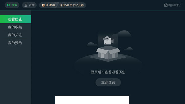 奇异果影视免费版1