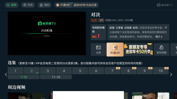 奇异果影视免费版2