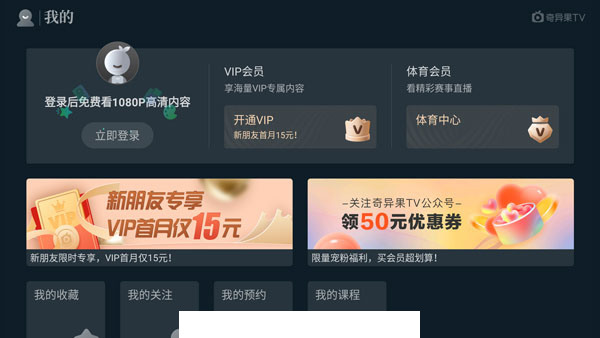 奇异果影视免费版3