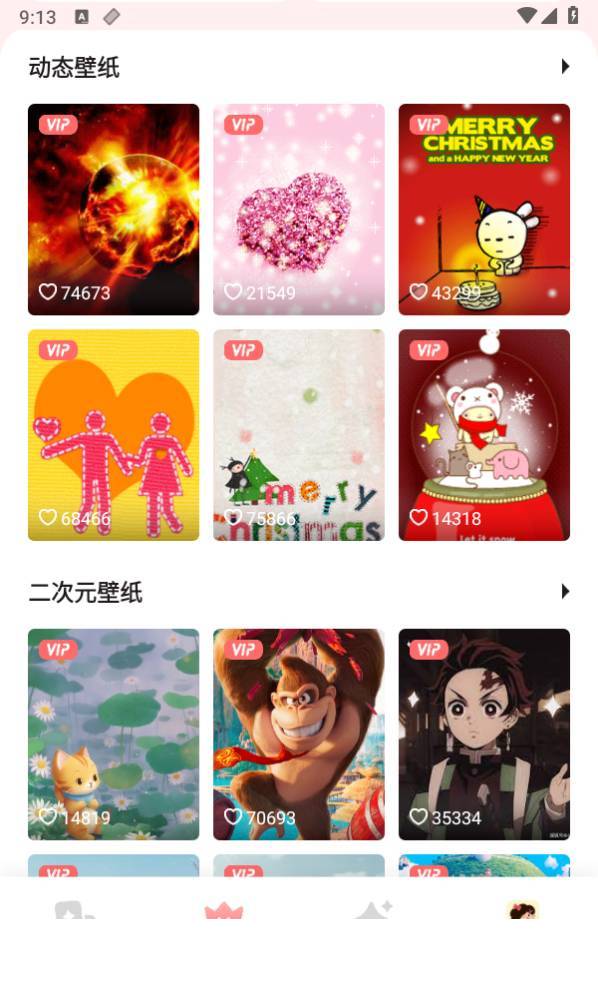 吾次元壁纸免费版3