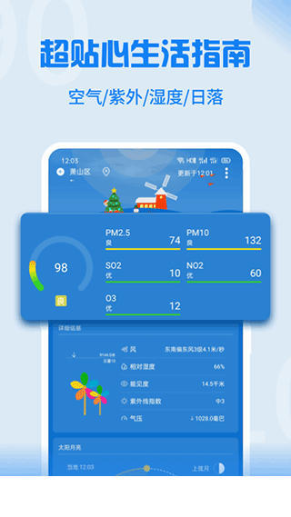 阴晴天气盒1