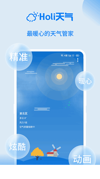 阴晴天气盒3