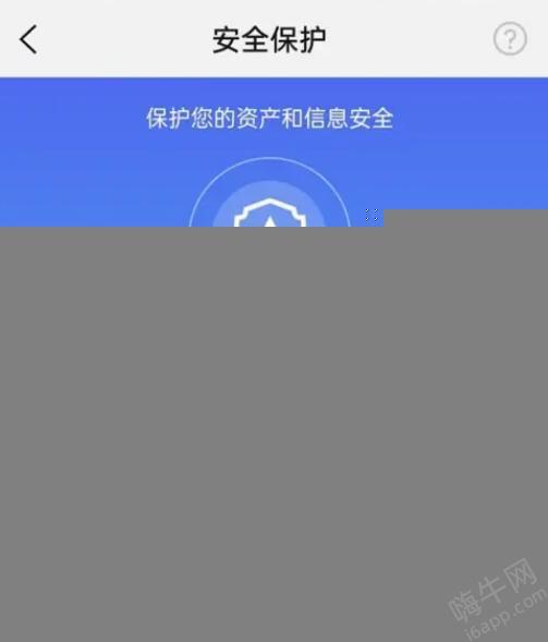 《阿里云》开启安全保护方法