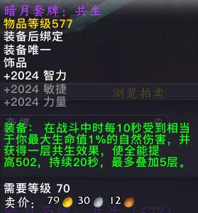 魔兽世界11.0暗月卡牌介绍