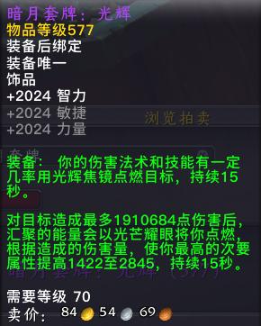 魔兽世界11.0暗月卡牌介绍