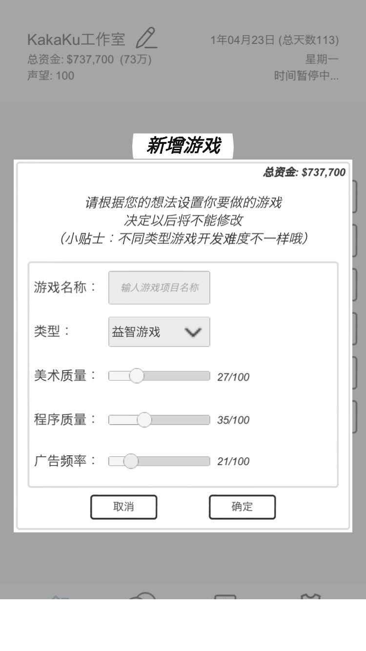 广告模拟器1