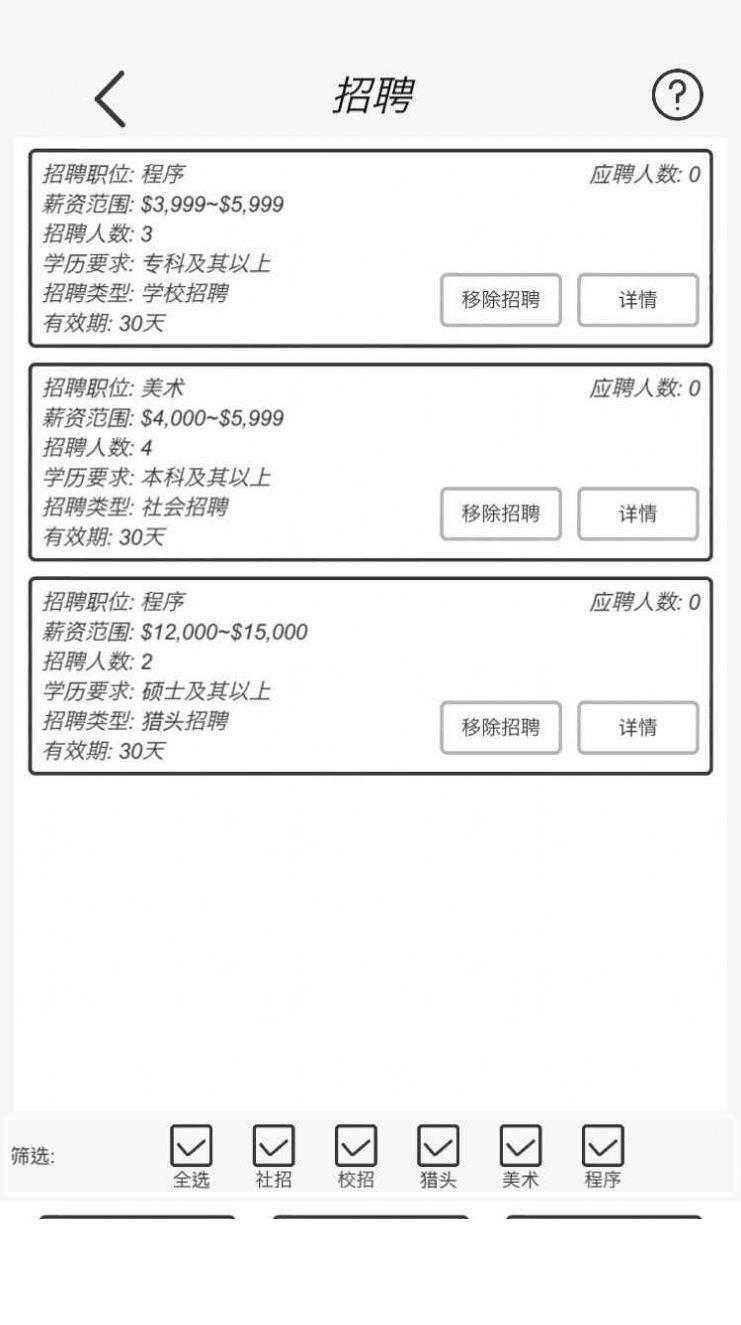 广告模拟器2
